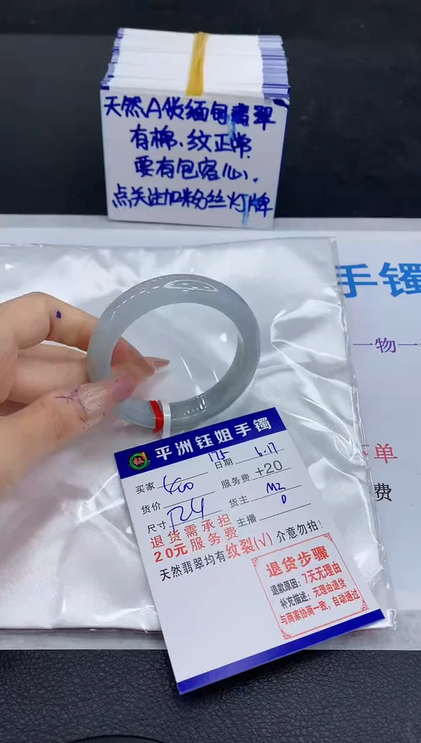 翡翠手镯未镶嵌1
