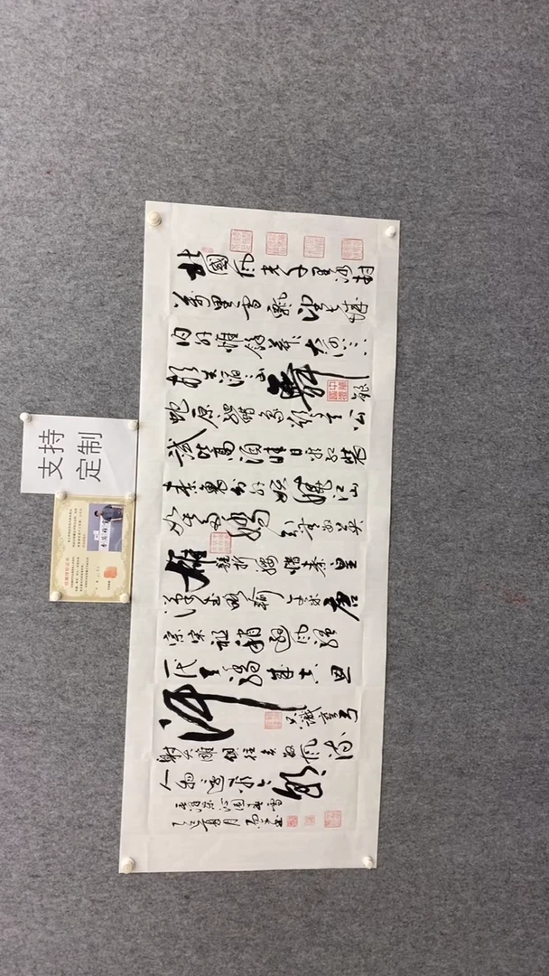 书法刘老师180*70沁园春雪赵曼