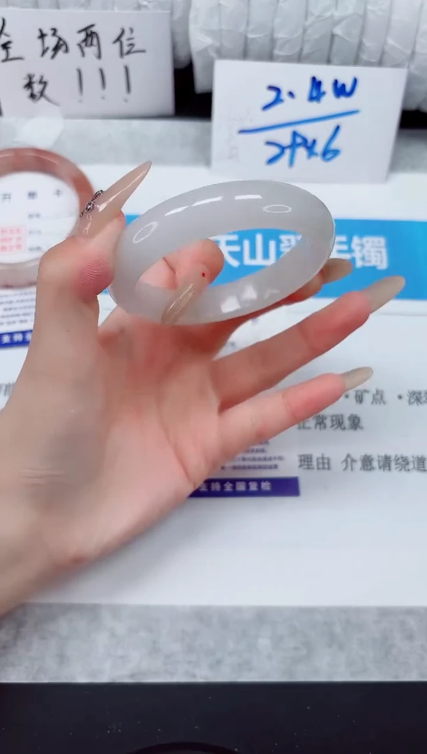 未镶嵌手镯石英质玉133-56