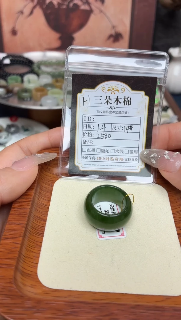 未镶嵌戒圈和田玉r**y14号