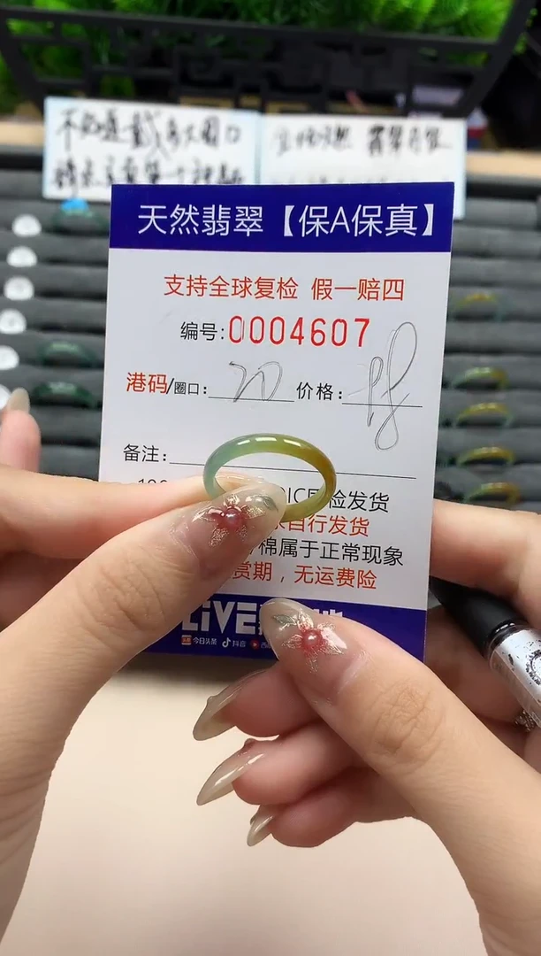 未镶嵌戒指翡翠天然  4607