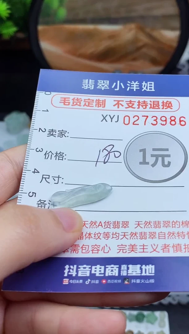 未镶嵌定制翡翠毛货商品/不退换//3986