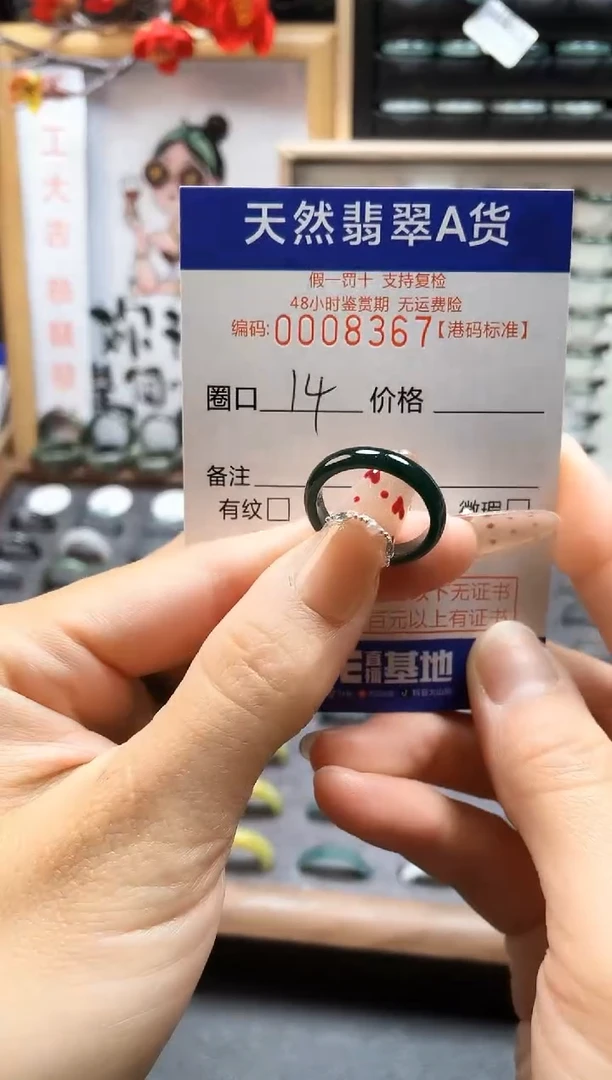 【闪购商品】翡翠戒指未镶嵌翡翠戒指8367