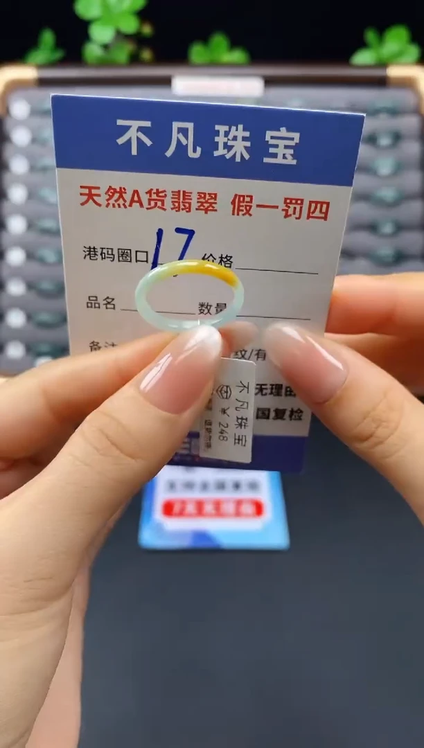 未镶嵌戒指翡翠天然A货翡翠02773