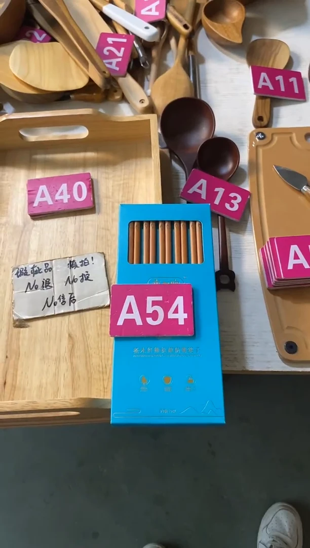 木闪购2025/9/13 A54