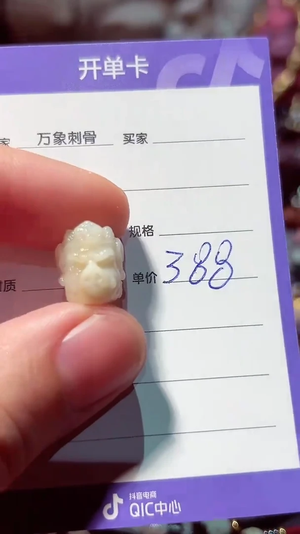 其他驼骨K***.天蓬将军顶珠