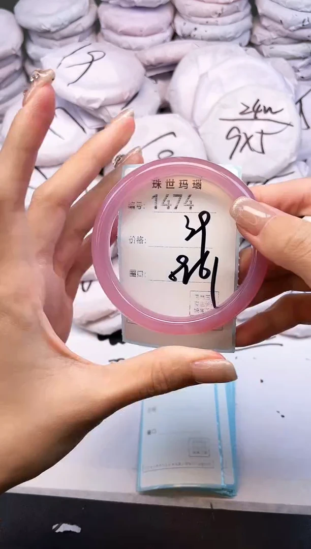 手镯玛瑙/玉髓未镶嵌1474