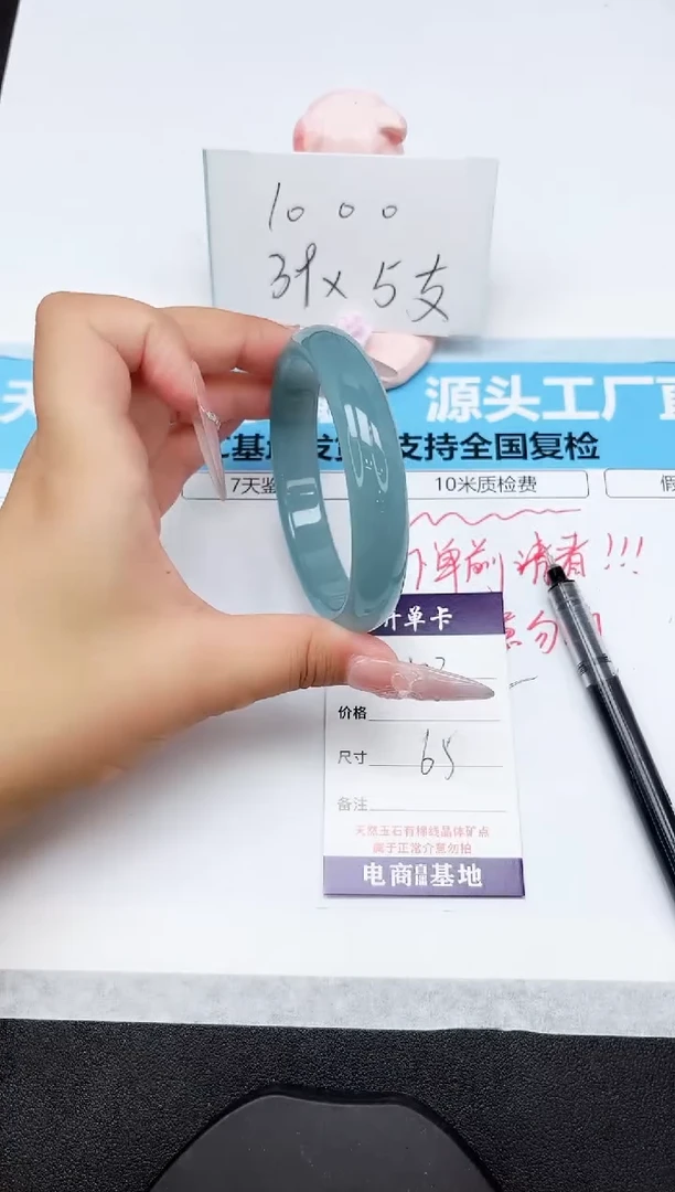 石英质玉手镯未镶嵌A23-65