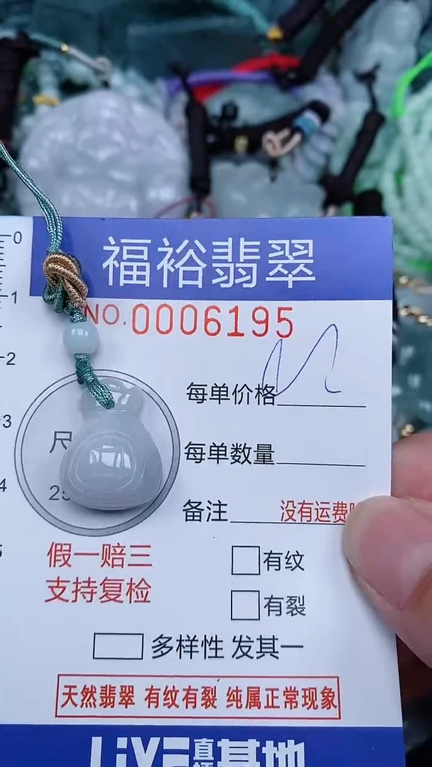 颈饰未镶嵌翡翠...0006195
