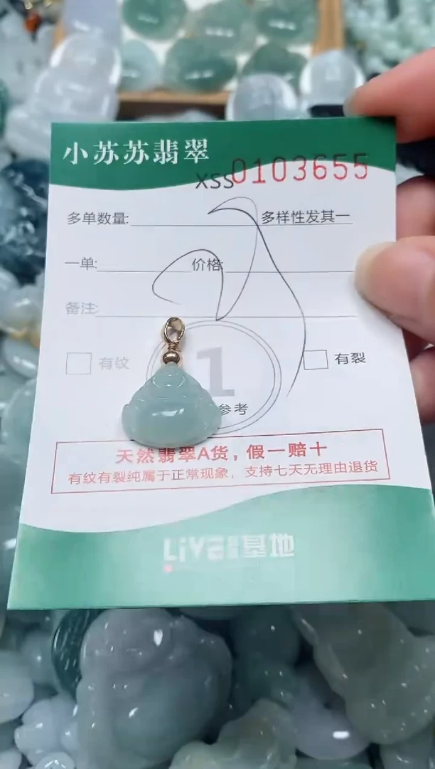 【闪购商品】翡翠颈饰未镶嵌闪购商品0103655