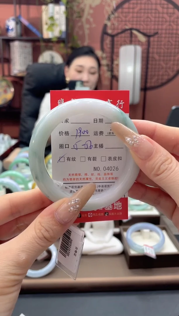 未镶嵌手镯翡翠4026****