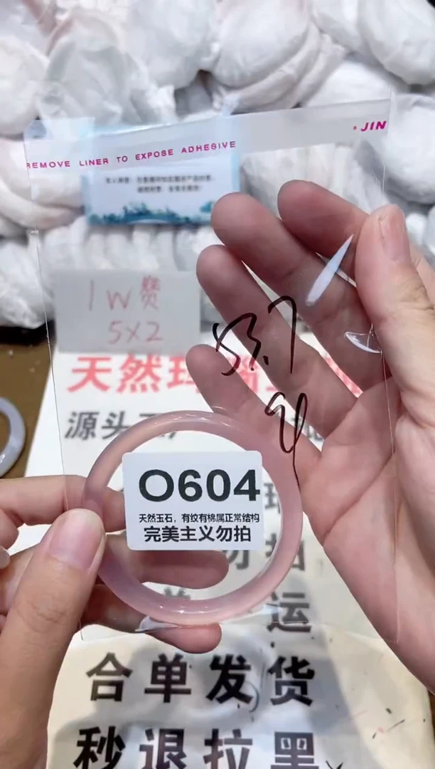 手镯玛瑙/玉髓未镶嵌53