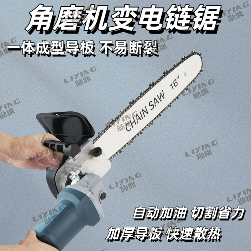 LILYNG/励鹰角磨机改免安装电链锯多功能家用木工电动工具磨光机