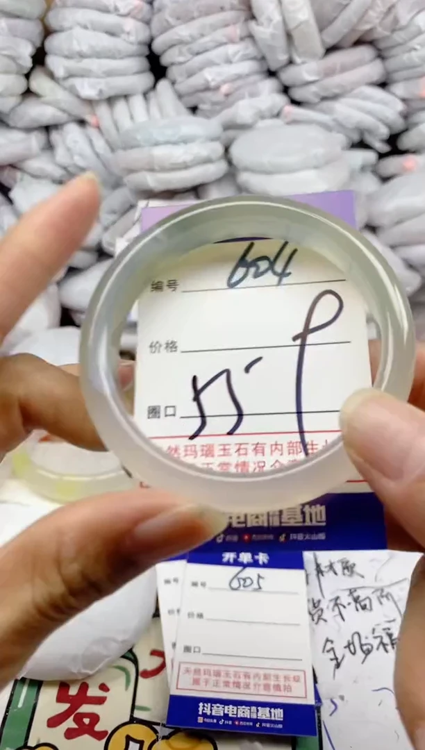 手镯玛瑙/玉髓未镶嵌604