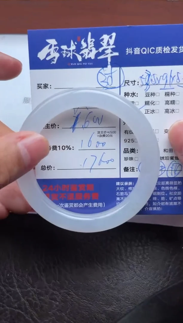 未镶嵌手镯翡翠013013013013