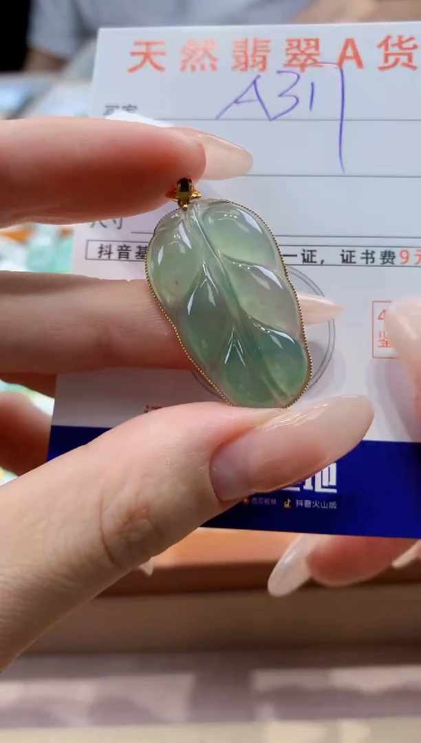 翡翠18K金镶嵌颈饰天然A货翡翠挂件