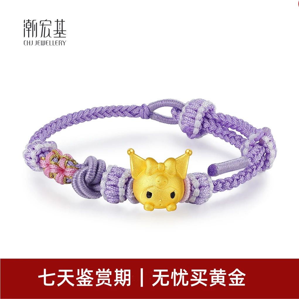 16潮宏基三丽鸥黄金手链足金蝴蝶结酷洛米手绳送礼物