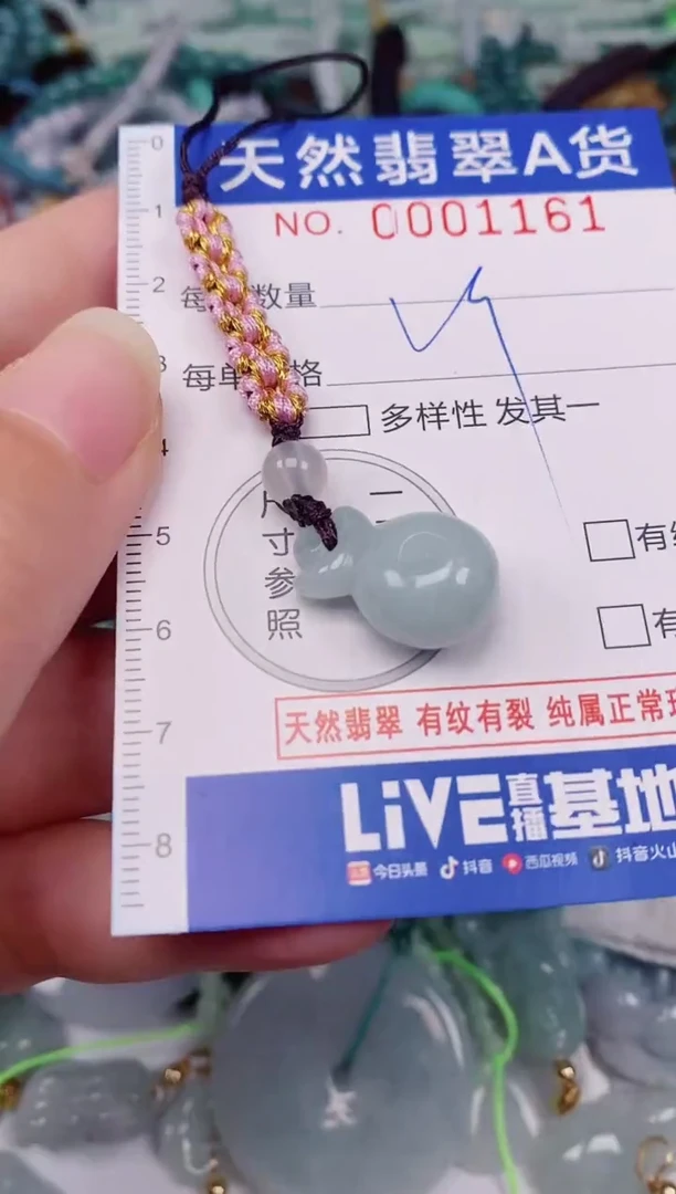 颈饰未镶嵌翡翠00001161