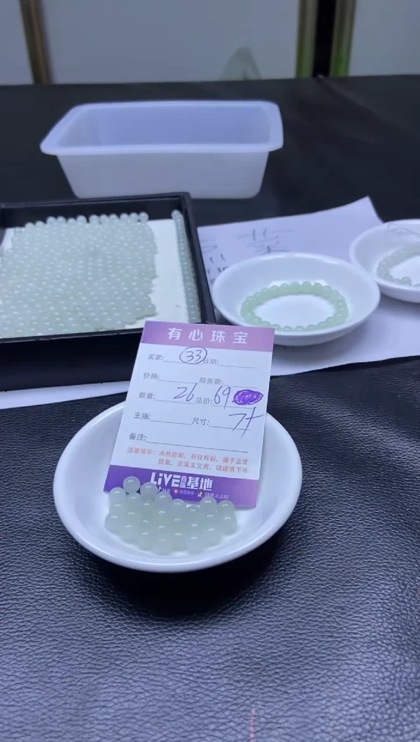 翡翠散珠未镶嵌翡翠散珠