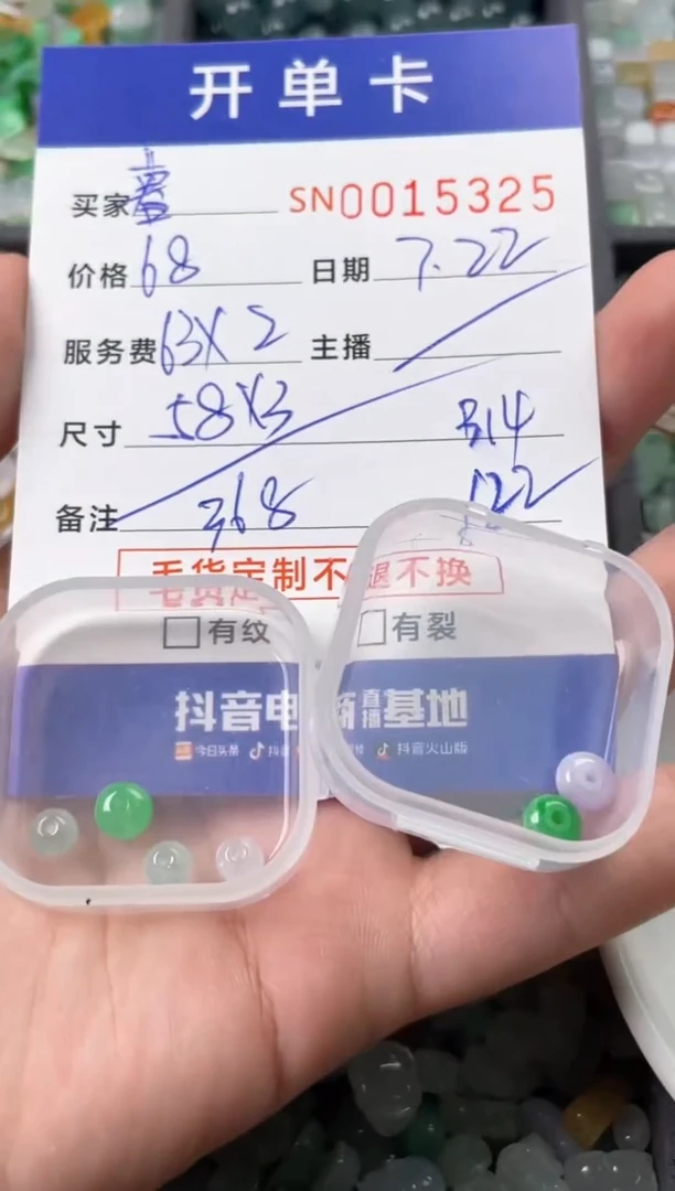 翡翠未镶嵌颈饰暮**汇00015325
