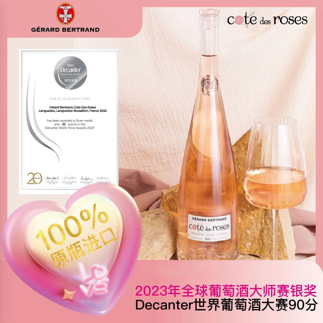 吉哈伯通【原瓶进口】 Cote des Roses 葡萄酒 玫瑰花瓶底 女士红酒