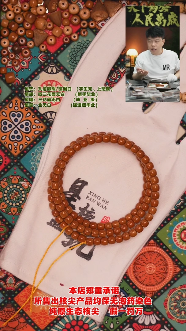 吊坠橄榄核梦*5.9mm老挝爆红料核尖长串