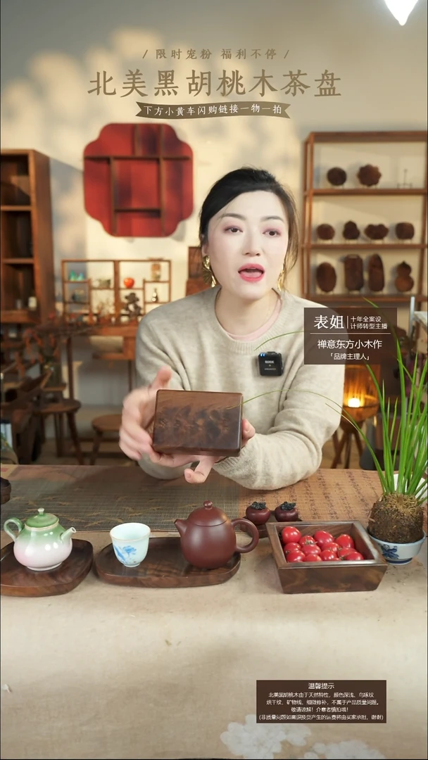 北美黑胡桃木首饰盒689