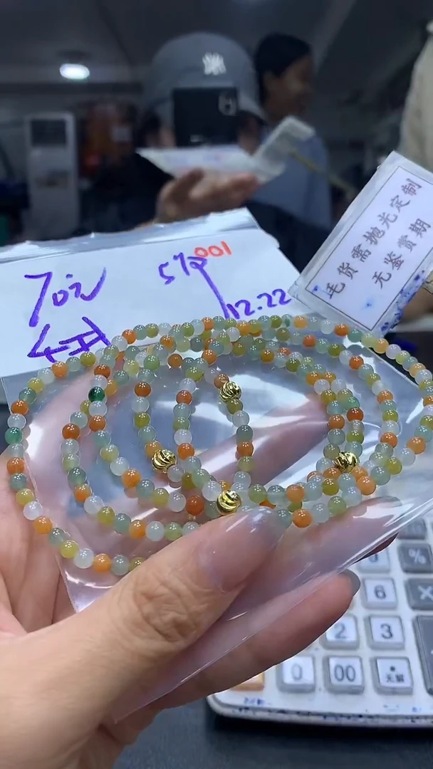 未镶嵌定制翡翠毛货需精细抛光多样性珠串发一件+70元