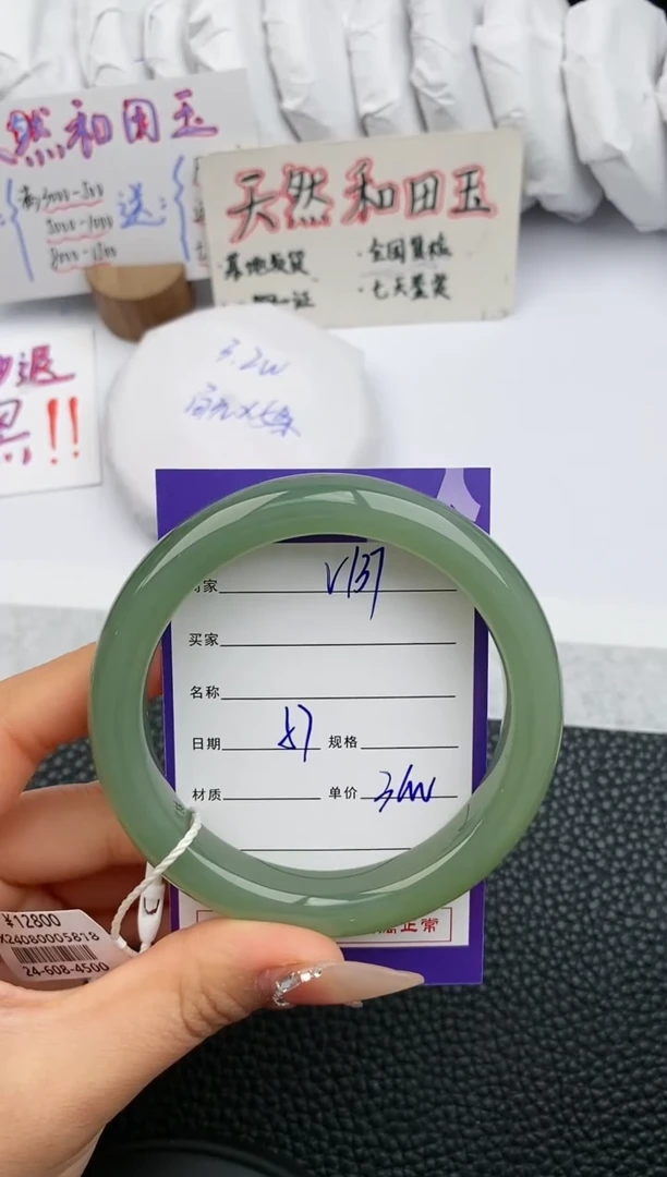 【闪购商品】和田玉手镯未镶嵌131微色差T6