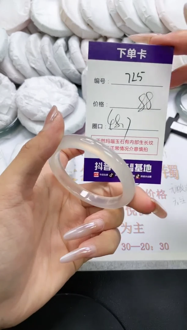 未镶嵌手镯玛瑙/玉髓725