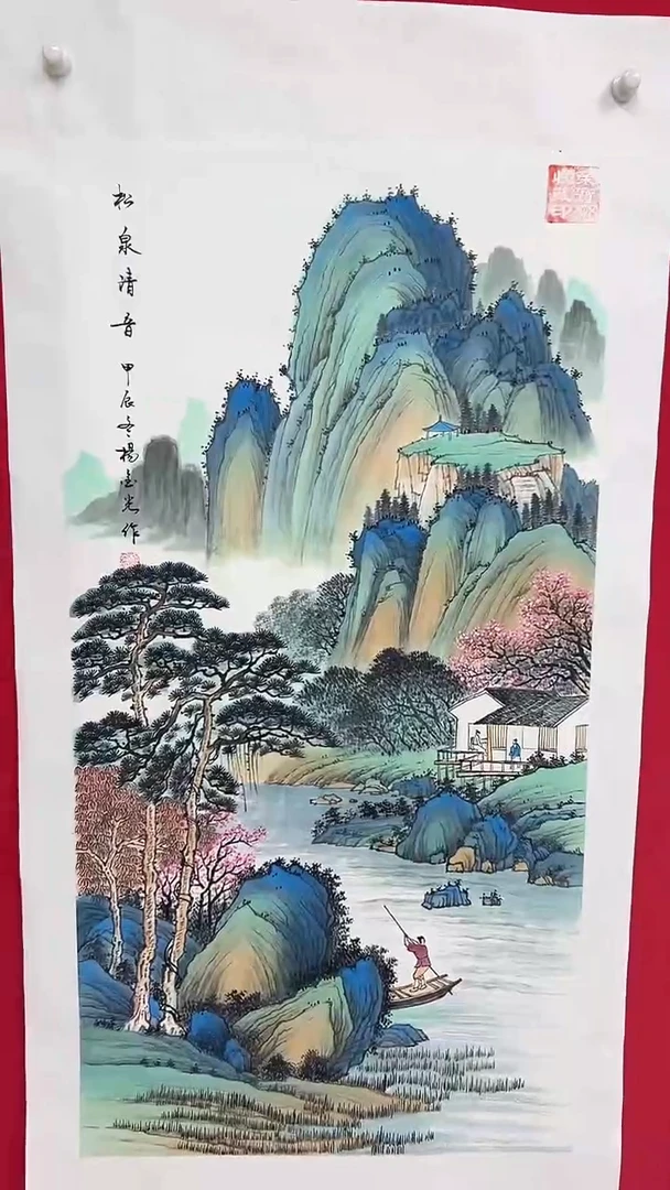 国画杨金光/山水/宣纸/国画