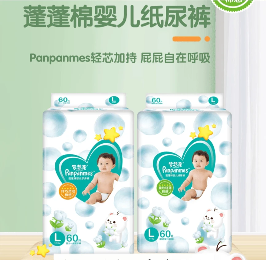 【金柔专属】panpanmen 梦想家小绿系列婴儿纸尿裤亲肤超薄尿不湿