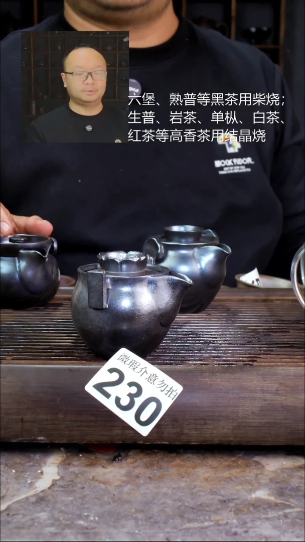 壶四大名陶钦州坭兴陶230