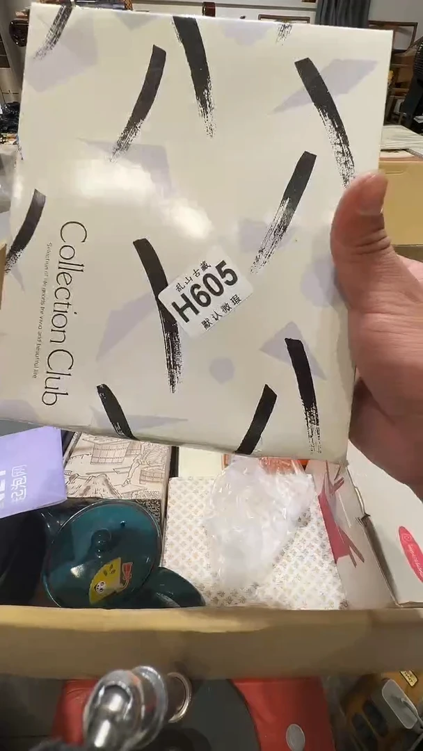 有*乱山古美術瓷片H605