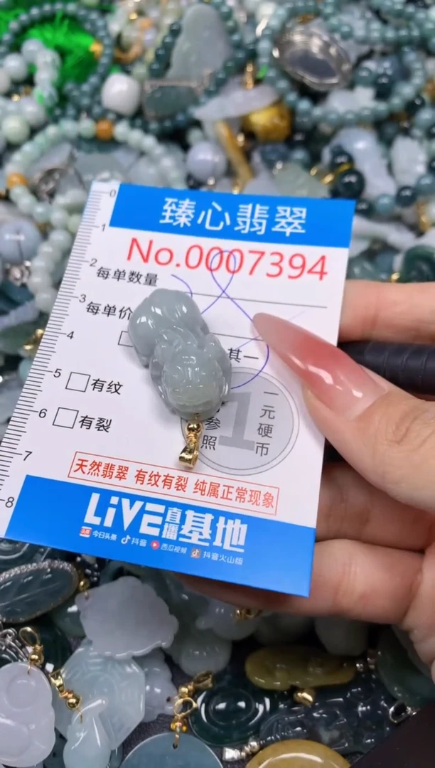 【闪购商品】翡翠颈饰未镶嵌含绳0007394