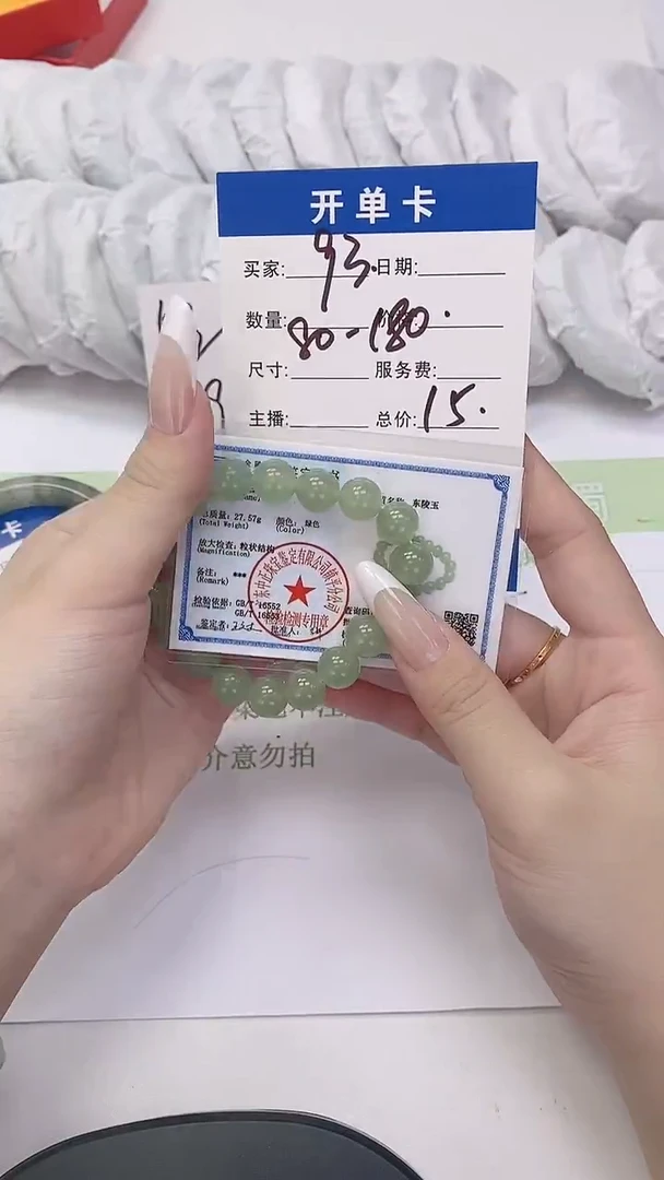 未镶嵌手镯石英质玉93-