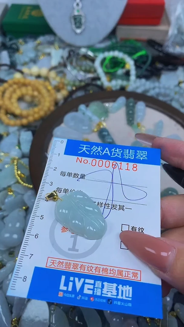 颈饰未镶嵌翡翠净货挂件-6118