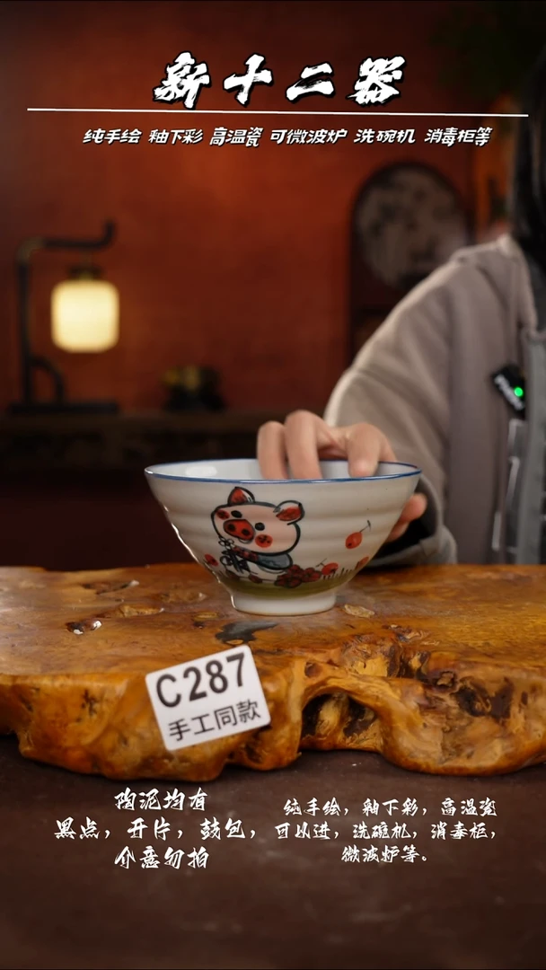 其他C287新十二器瓷器