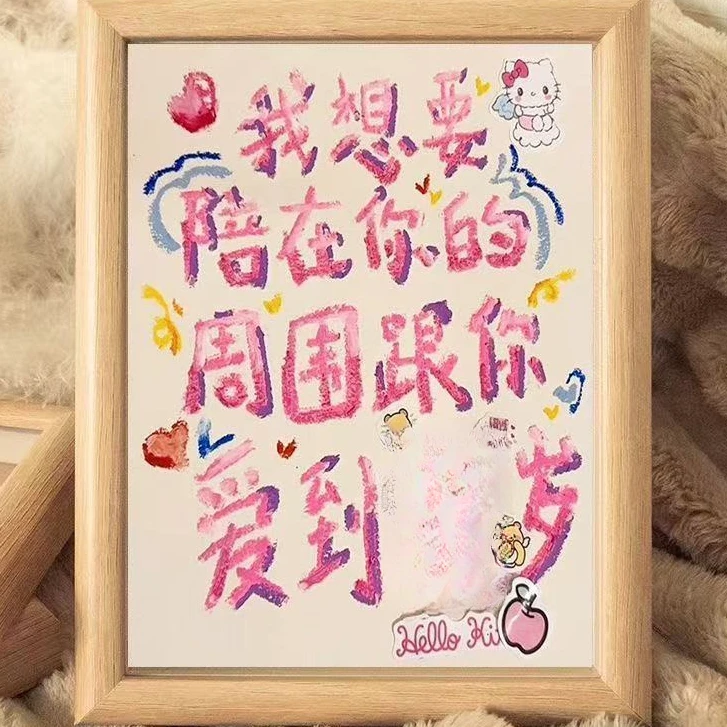 【七夕礼物】我想要陪在你的周围跟你爱到100岁相框diy手工饰品