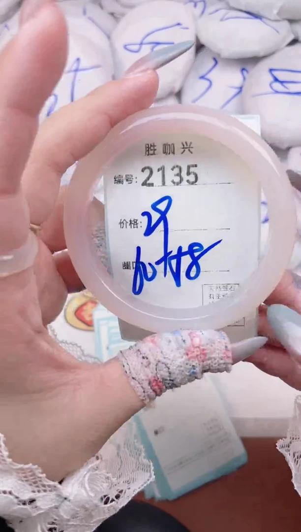 【闪购商品】玛瑙/玉髓手镯未镶嵌2135