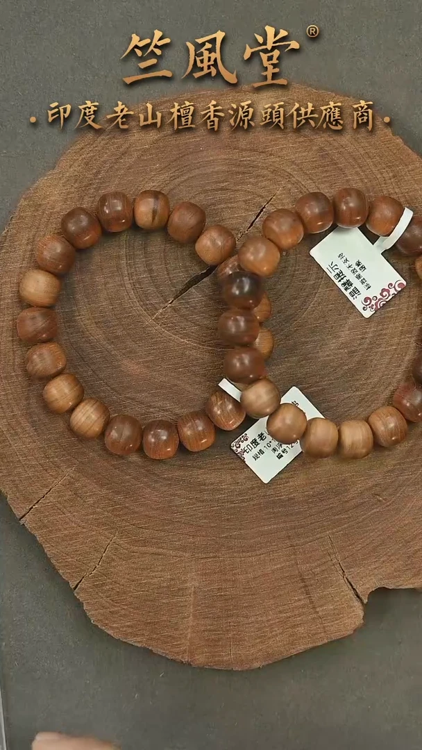 檀香木手串/手链12号料 10*11横纹黑肉 花色微瑕379随机发一