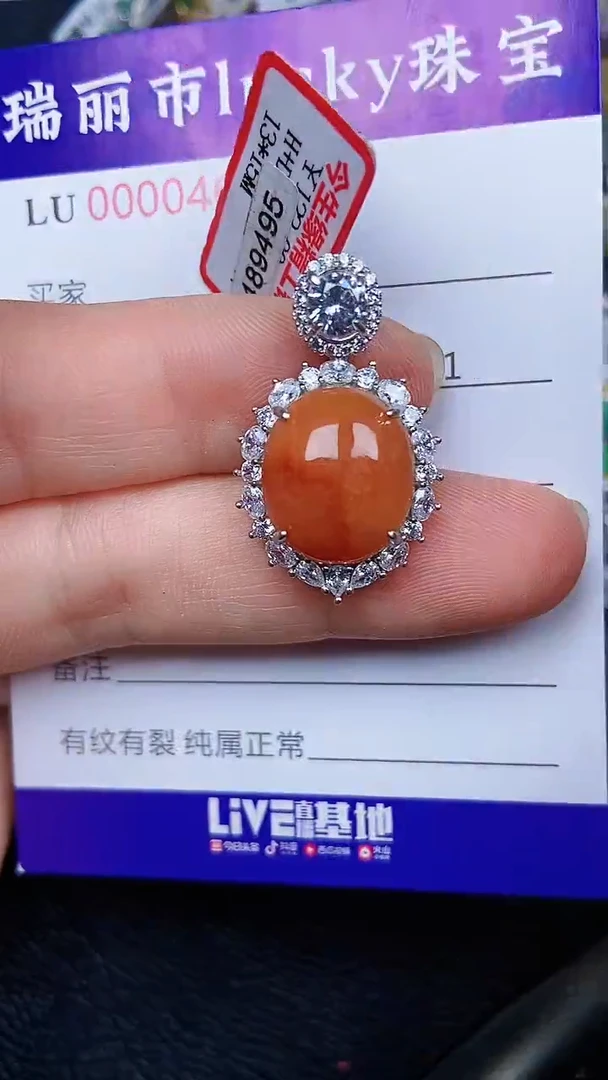 颈饰银S925镶嵌翡翠0464