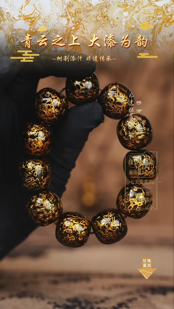 2.0黑金犀皮老型手串11颗
