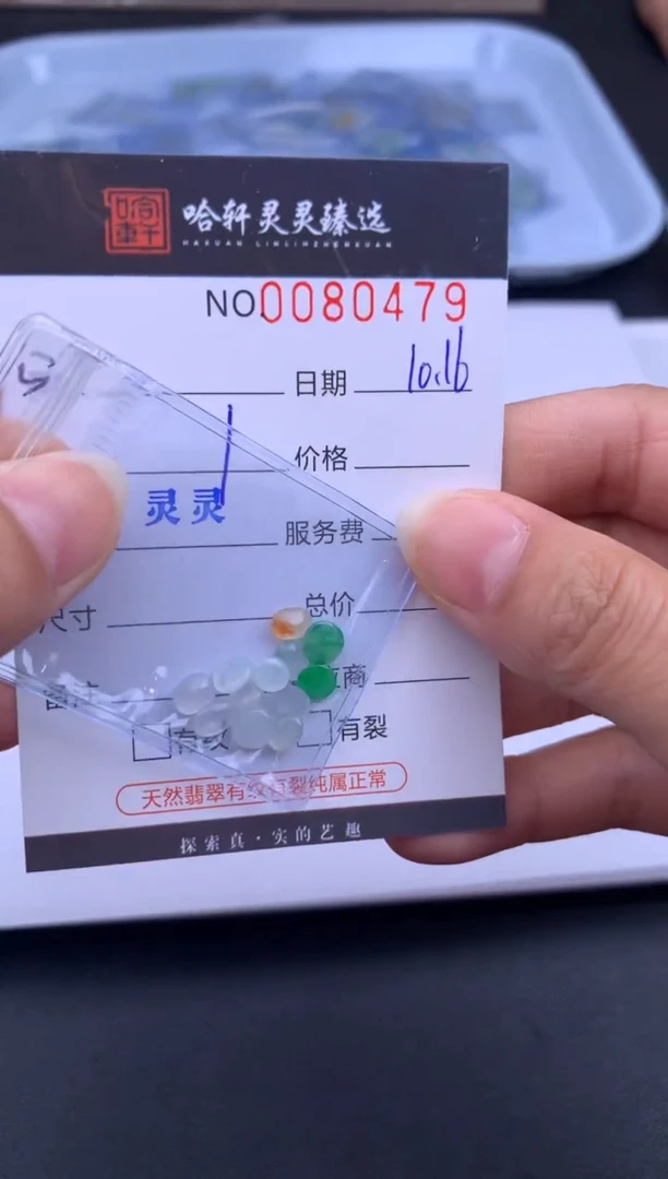 吊坠(不含链)未镶嵌翡翠 哈轩   裸石1套