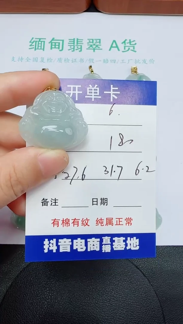 吊坠(赠链)未镶嵌翡翠6