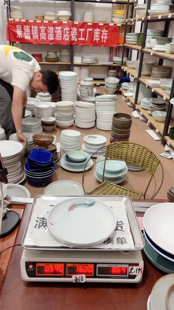 盘125号链接景德镇酒店陶瓷10只库存处理