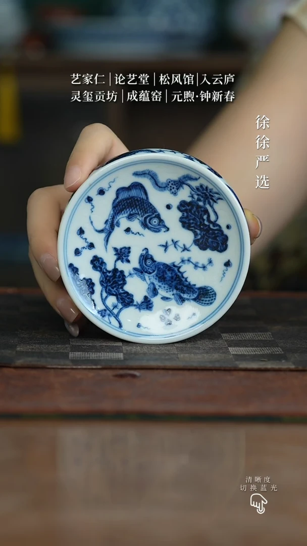 成蕴窑青花暗刻鱼藻纹盖置