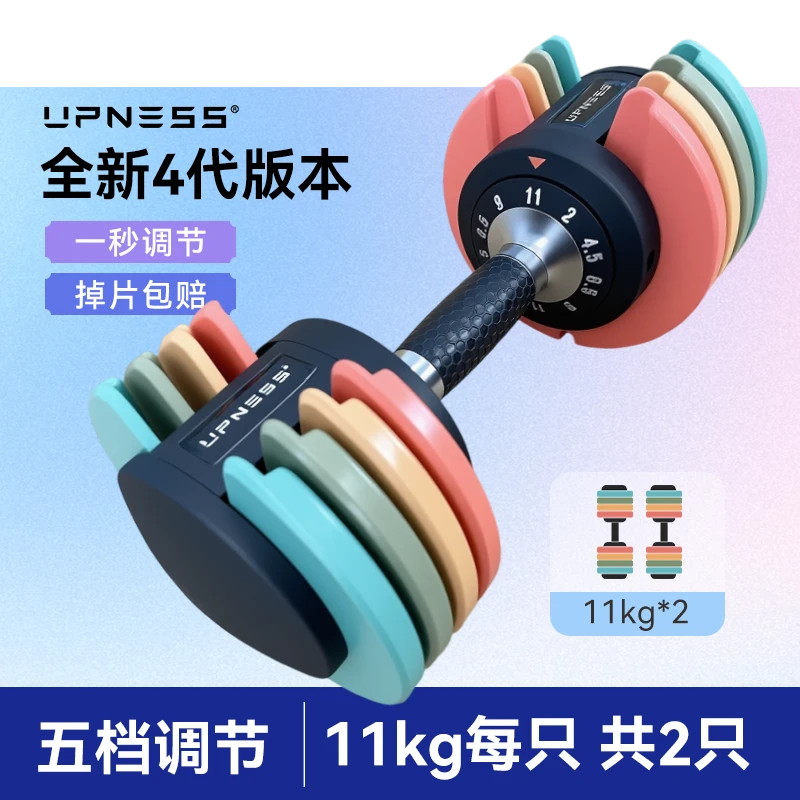 upness哑铃可调节重量健身器材女家用男快速可拆卸哑铃纯钢铁套装