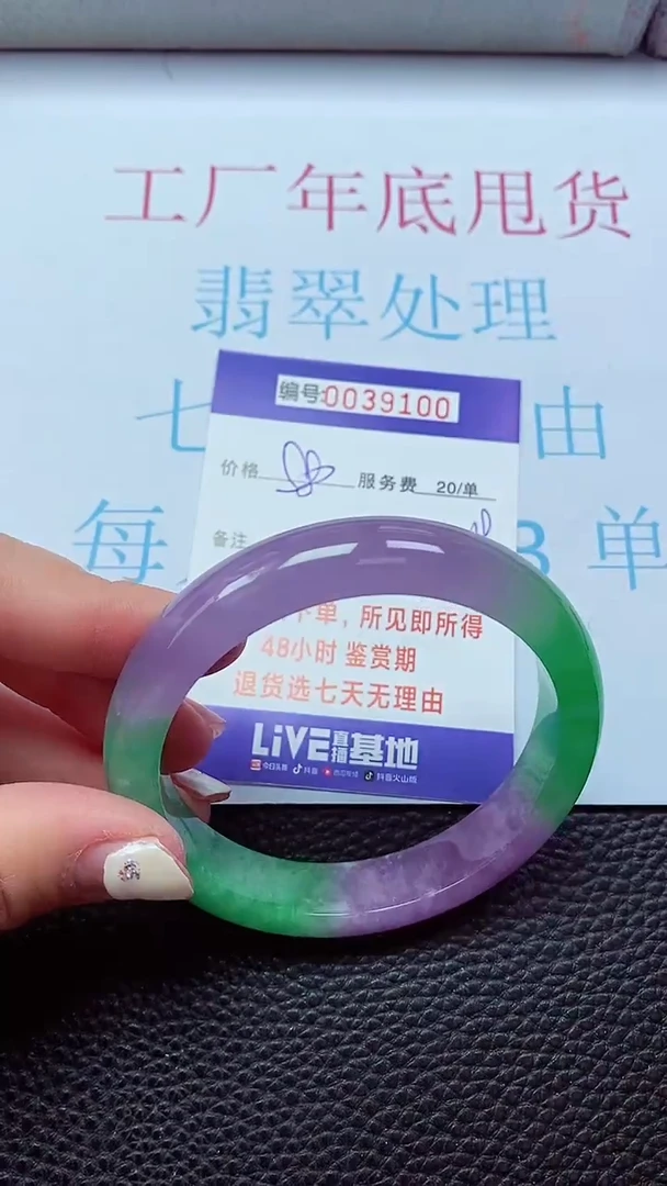 【闪购商品】以实物为准0000039100