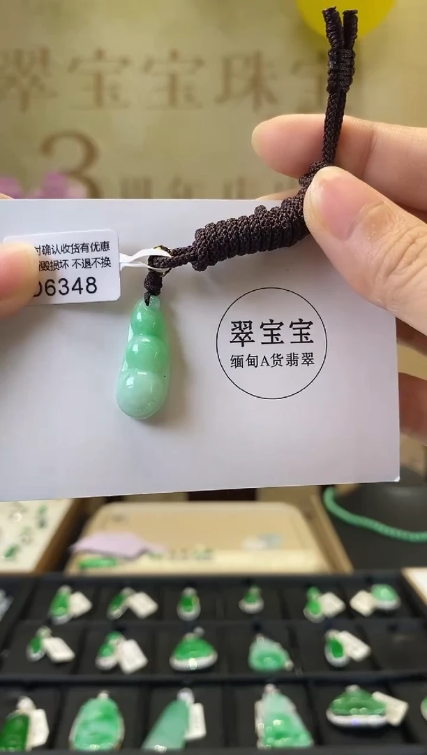 颈饰未镶嵌翡翠B6348 福豆 含运营费